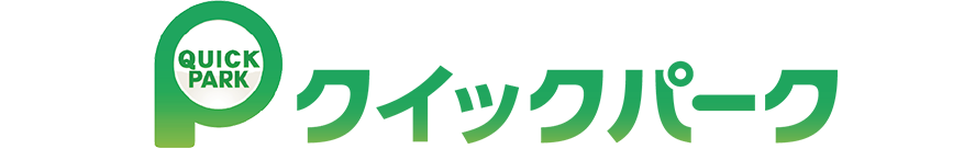 スマートパークネクスト 環境と社会のための駐車場イノベーション